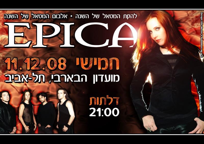 Entry 39116 in Portfolio by אופיר מסר