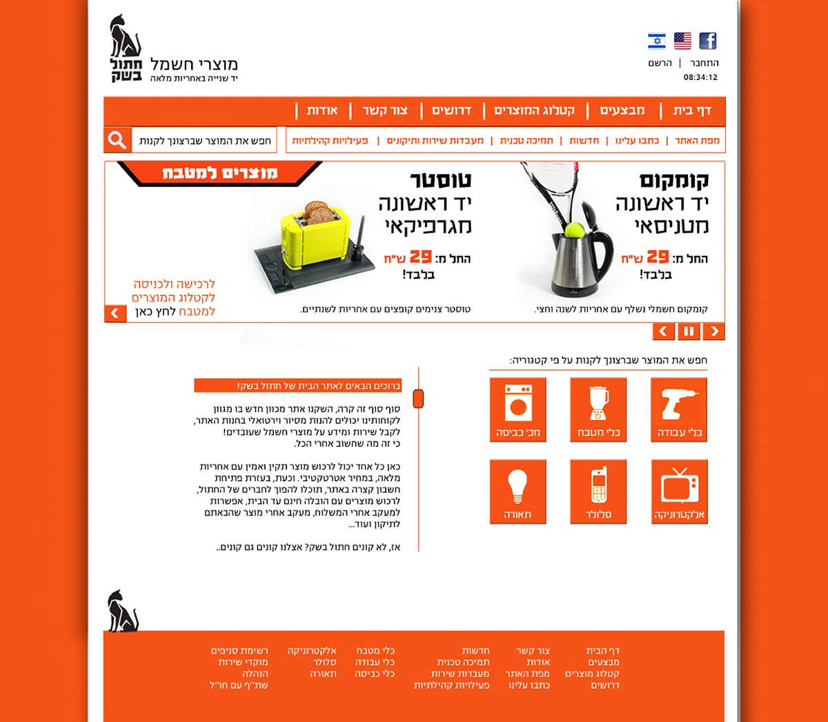 Entry 148684 in Branding for second hand Shop by bambalick.desgin