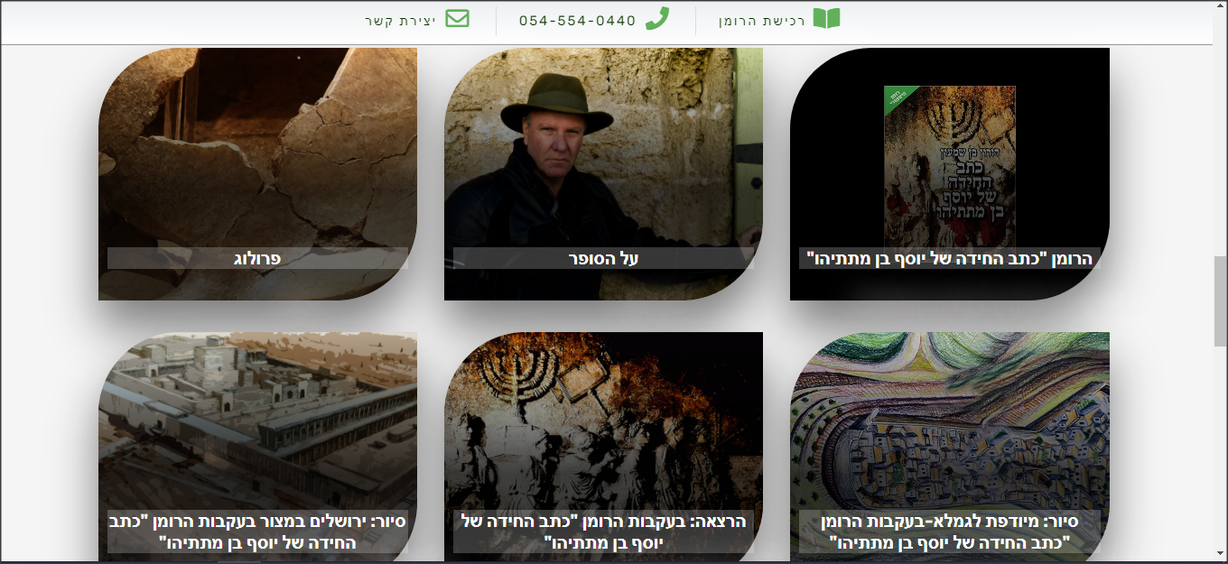 Entry 253589 in אתר מדריך טיולים by ByMySight