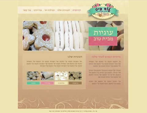 Entry 23003 in אתרים by רועי מילגלטר