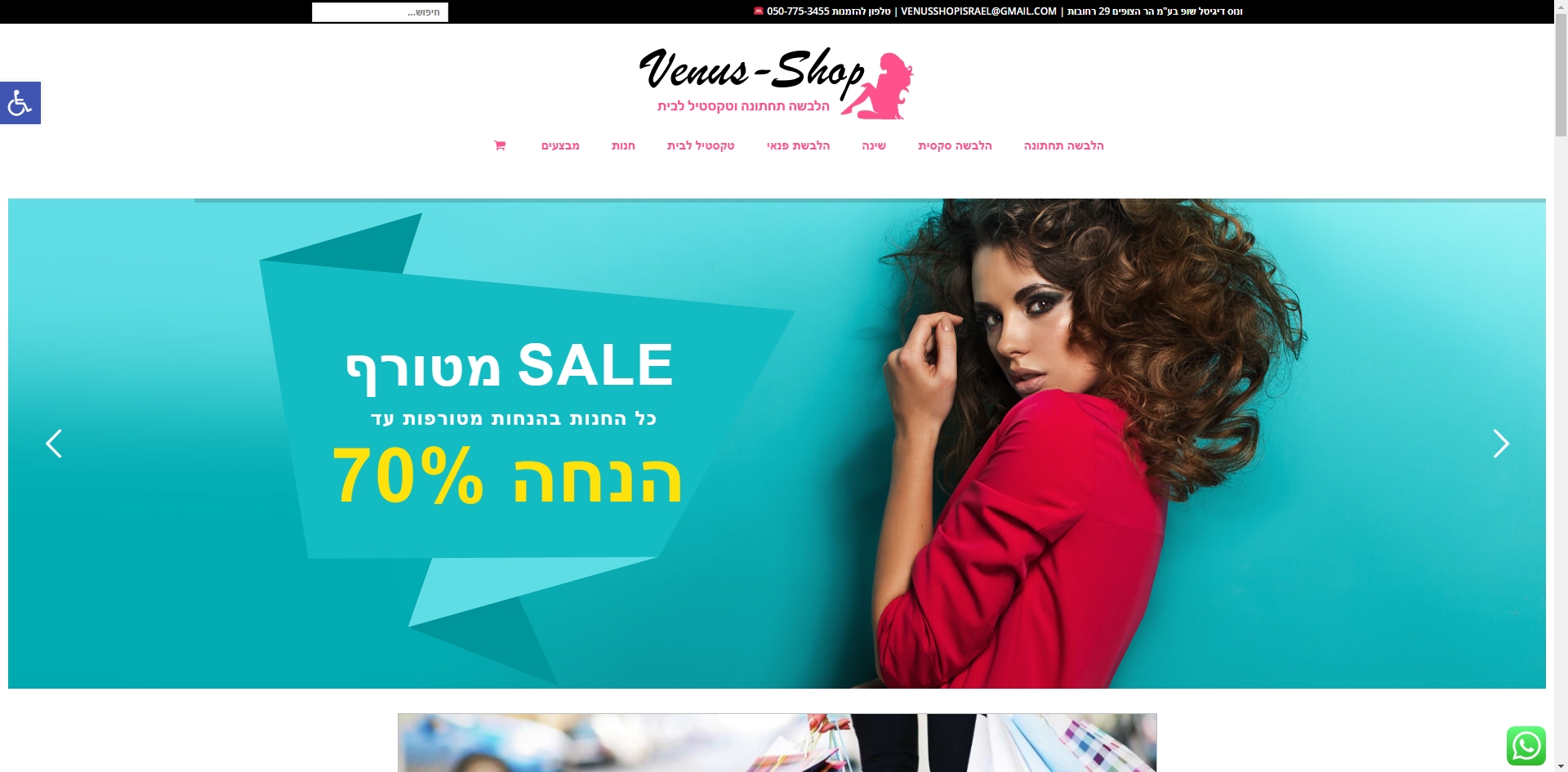 Entry 157469 in תיק עבודות by COOL קידום אתרים