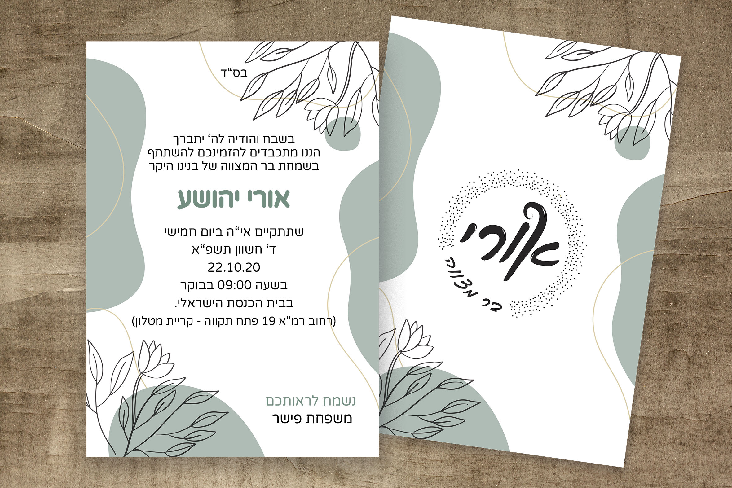 Entry 253268 in מיתוג ועיצוב by שרון טלר עיצוב גרפי