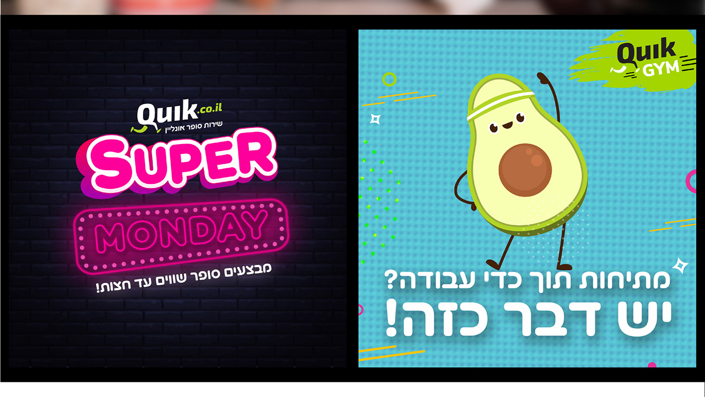 Entry 262921 in Qweekies for Quik by Nurit Cohen G Design