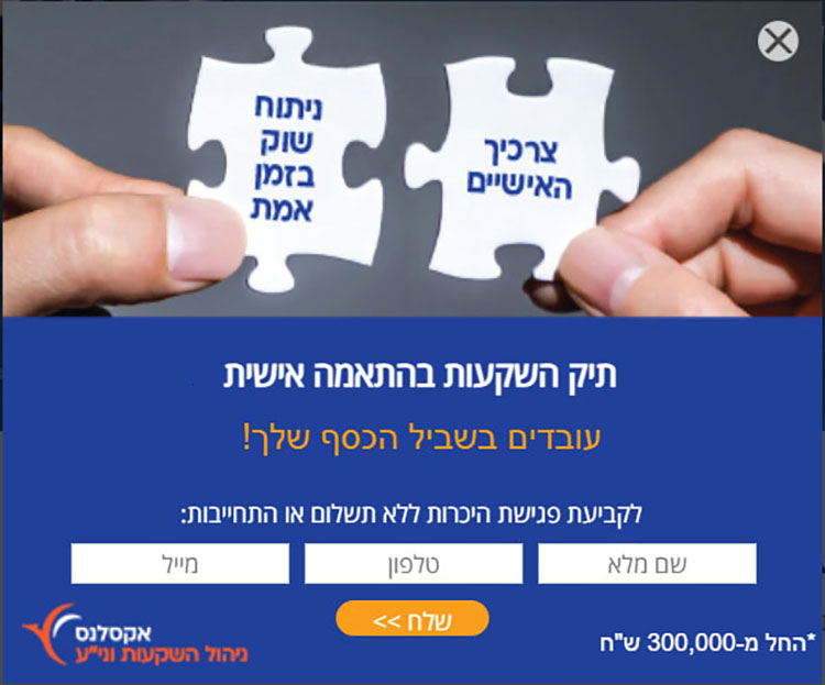 Entry 266567 in אקסלנס ניהול השקעות - דיג by NOA BERNSTEIN SEROR