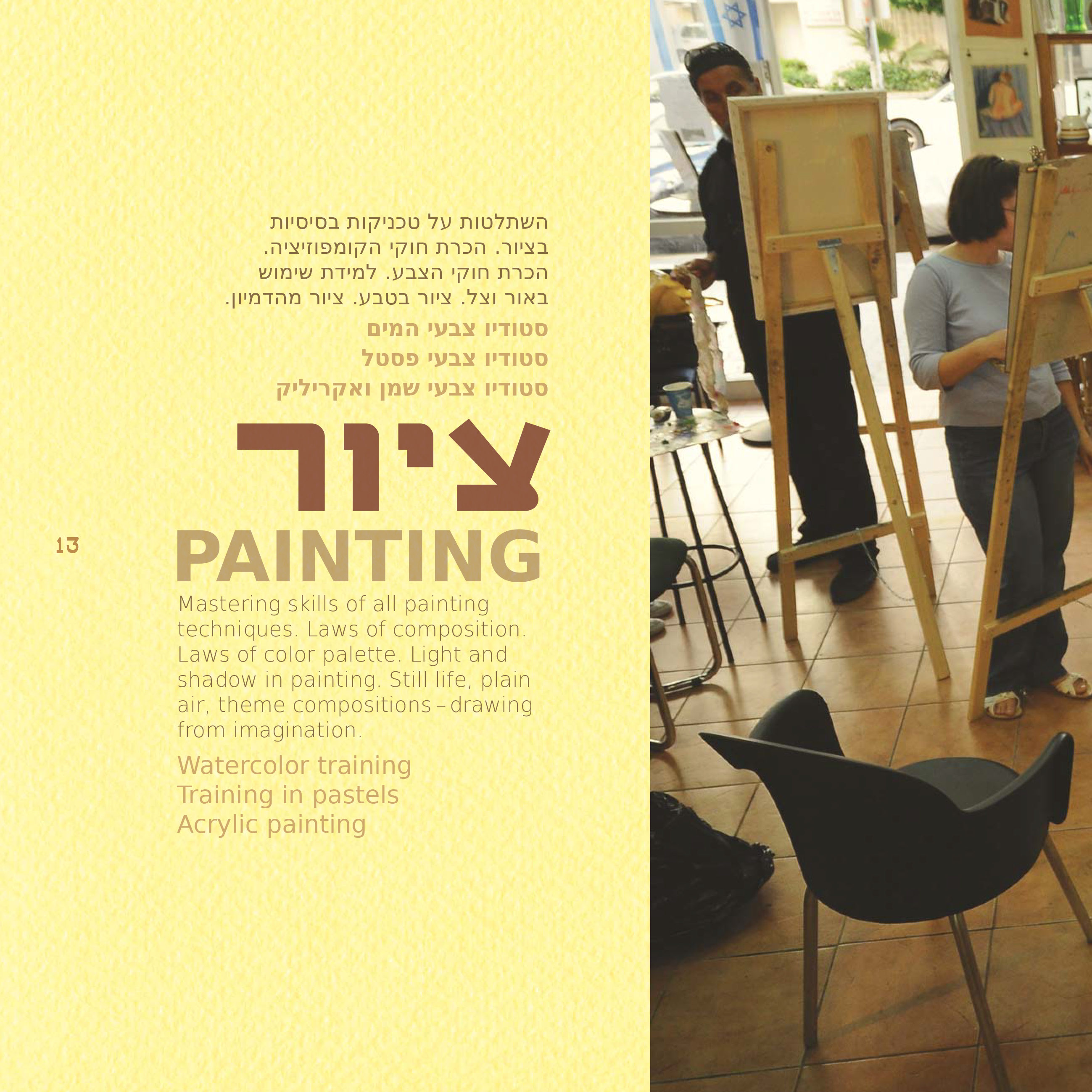 Entry 225971 in Brochure Art studio by B Design