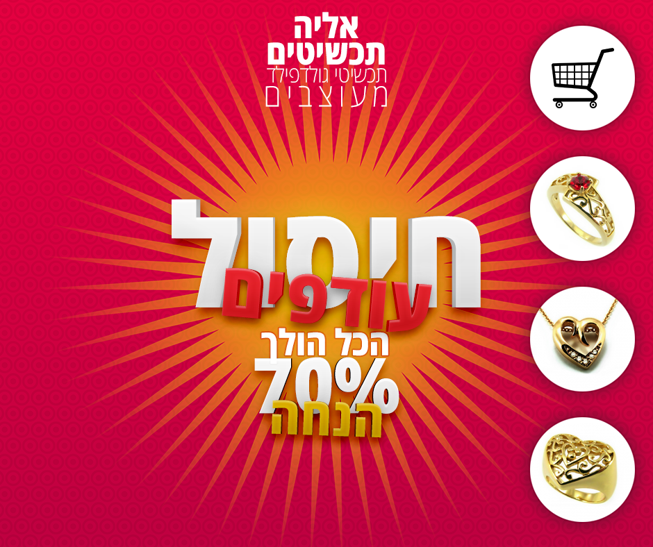 Entry 78700 in Portfolio by ‎Ellenbogen Products • אלנבוגן פרודקטס