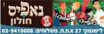 Open Zoomed Related Entry נאפיס