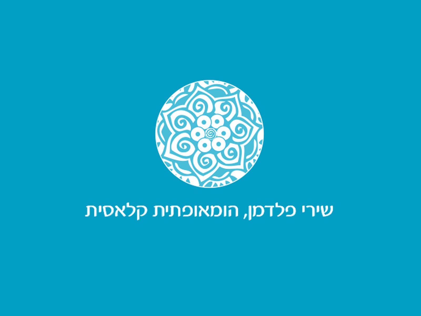Entry 74959 in Portfolio by שירי שרון, מעצבת גרפית