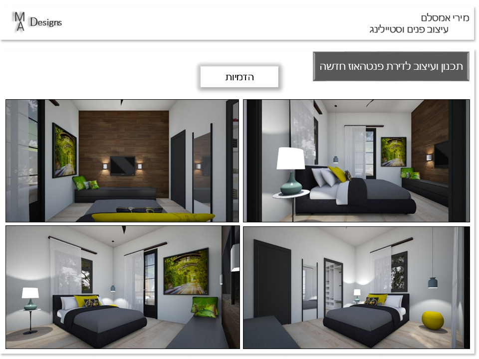 Entry 119187 in תכנון ועיצוב פנטהאוז חדש by MA Designs