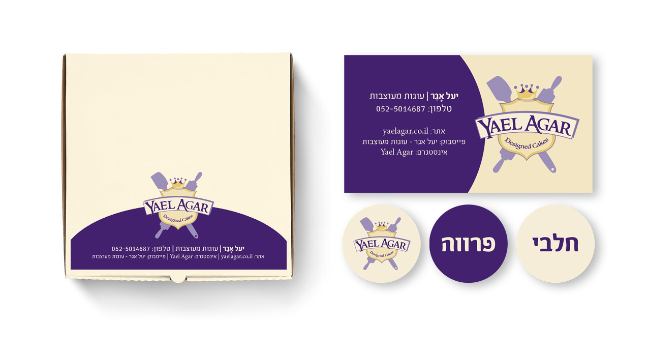 Entry 260263 in Portfolio by עלית שכטר, Molino סטודיו לעיצוב ומיתוג