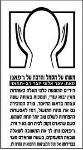 Open Zoomed Related Entry כרטיס ביקור עם אמירה 