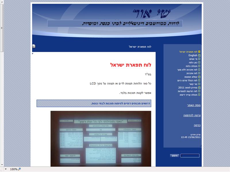 Entry 23060 in Portfolio by גיא לוי