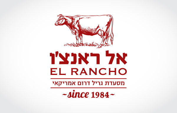 Entry 219167 in Logo Design Vol.01 by רפאל לוי