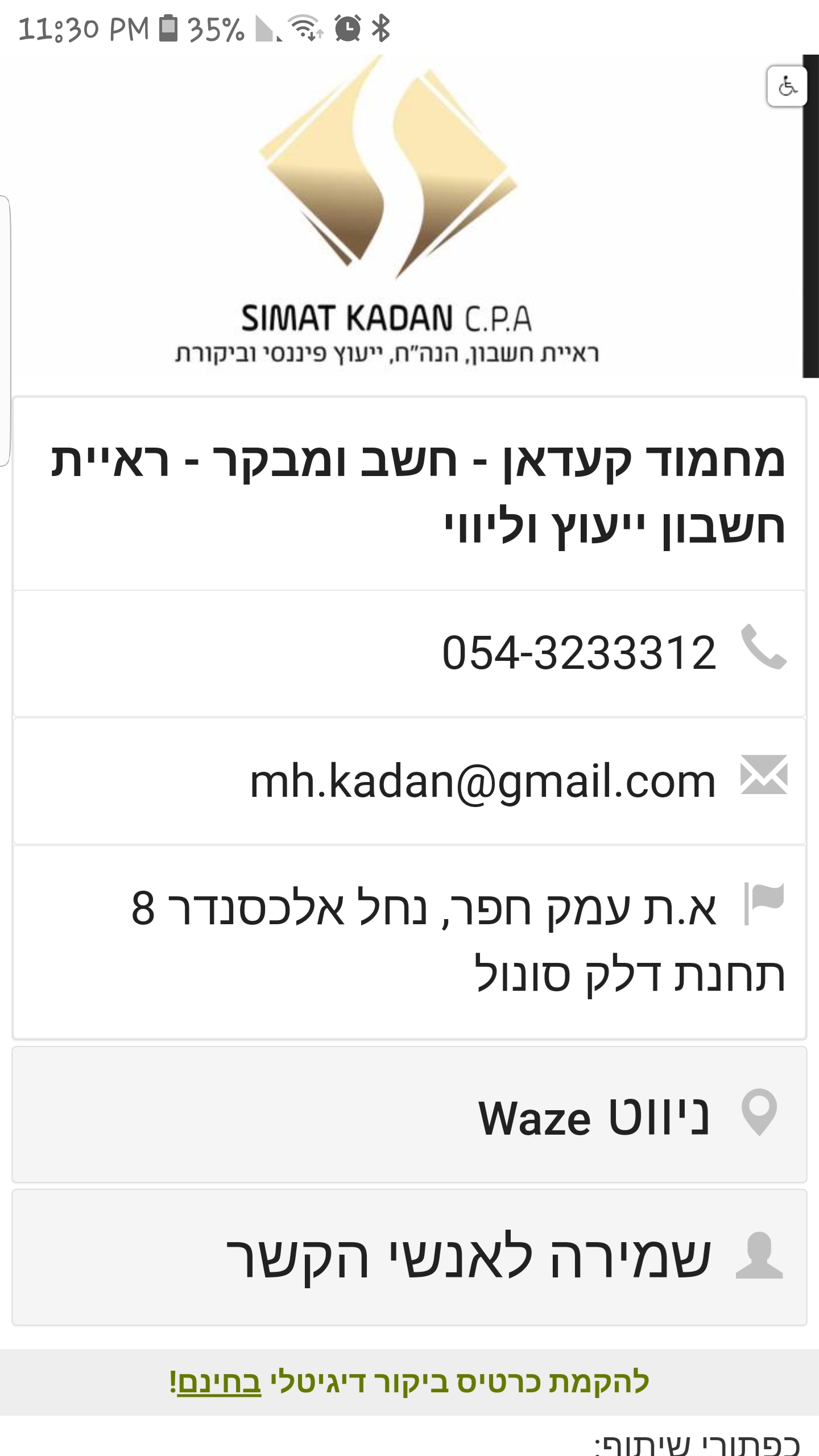 Entry 201433 in Portfolio by טרגט שירותים פיננסים
