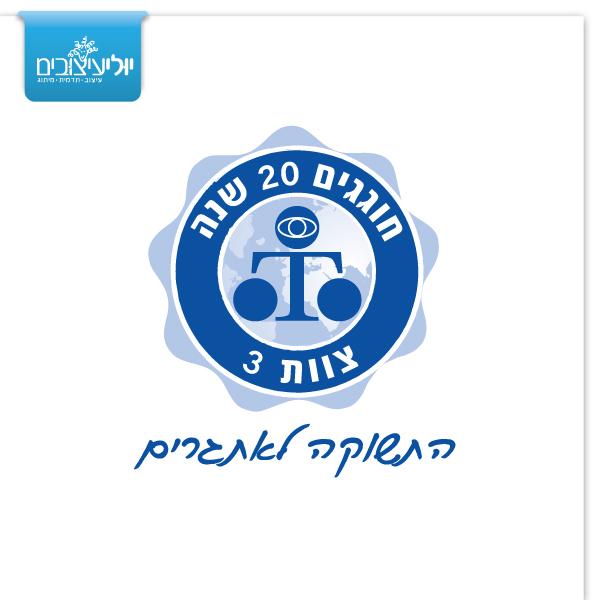 Entry 33832 in Portfolio by יוליעיצובים