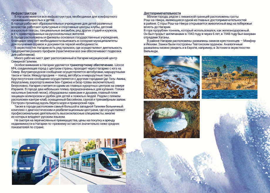 Entry 261451 in Brochure Design by Digital Media Guru