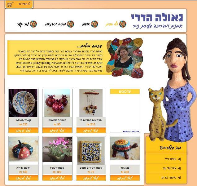 Entry 34632 in Portfolio by מאיה ויז'ן בע"מ