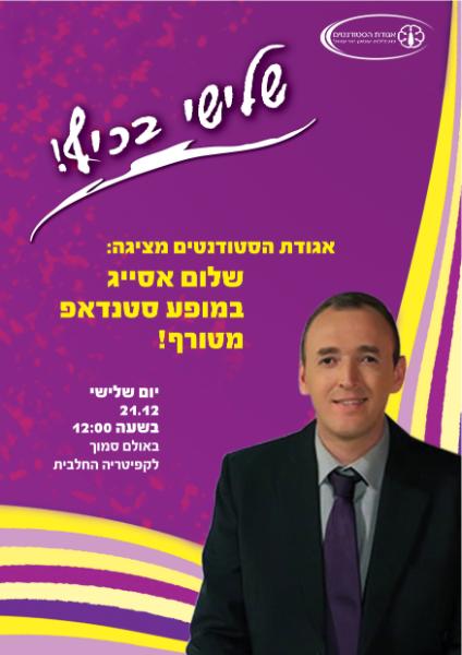 Entry 38206 in Portfolio by Jul&#39;s design | יוליה עיצוב גרפי