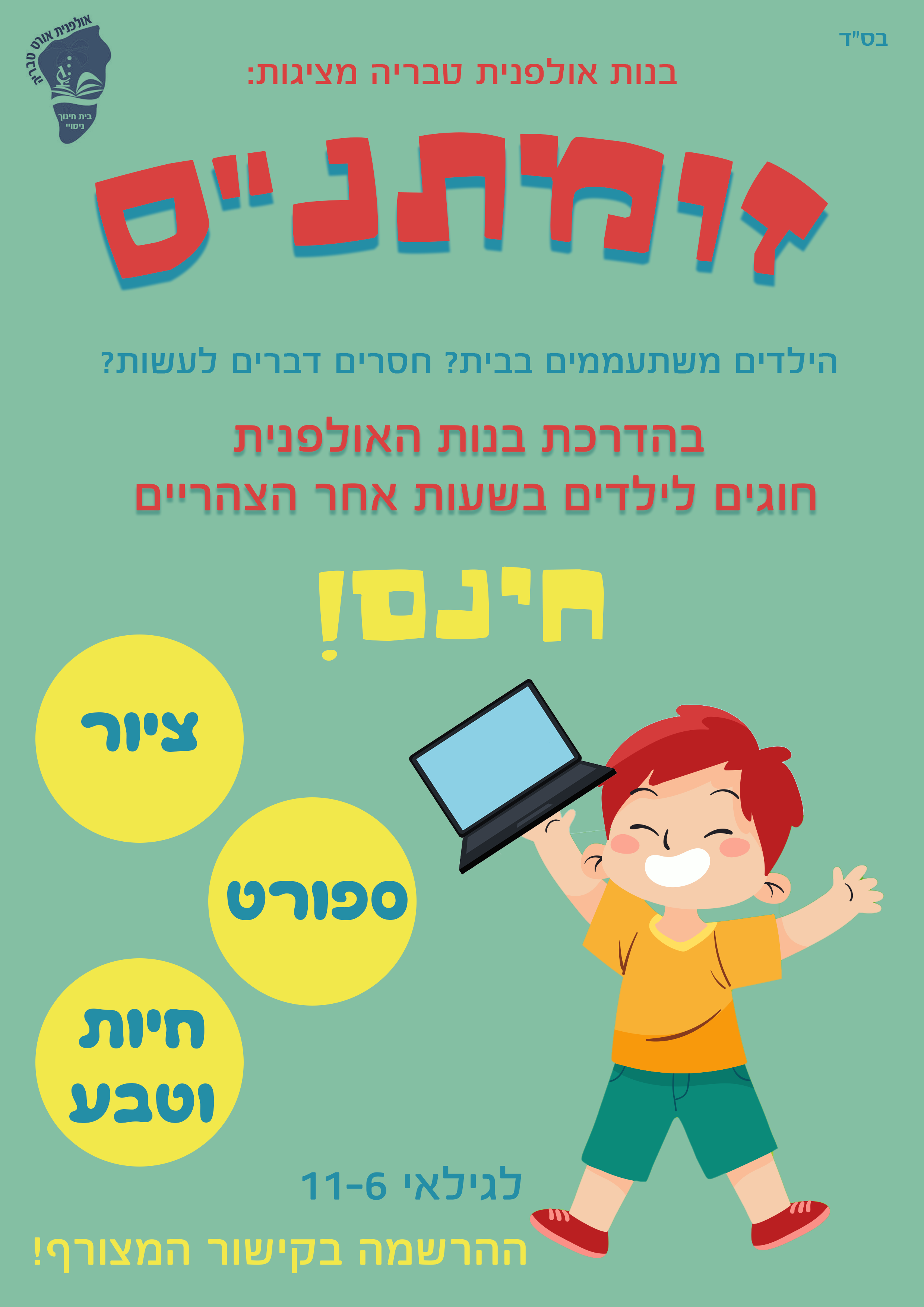 Entry 246646 in Portfolio by NRG הפקות