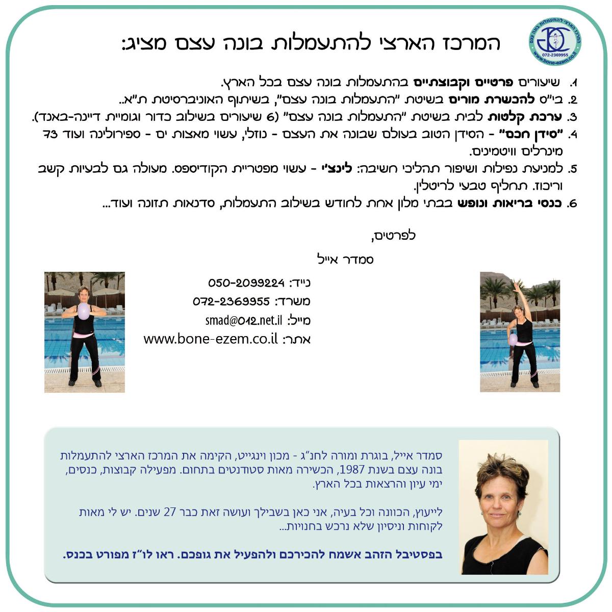 Entry 58018 in Portfolio by ניצן רימון