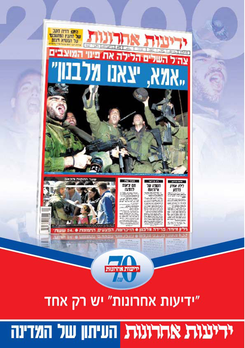 Entry 102196 in מודעות לעיתונות by סימי עמית מורלי