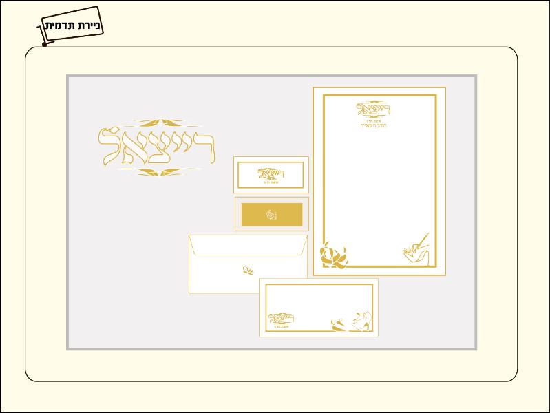 Entry 10368 in Portfolio by קומפלט עיצוב גרפי