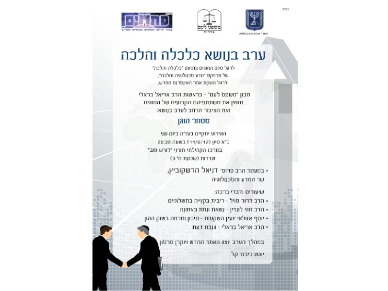 Entry 44841 in Portfolio by נקודה טובה