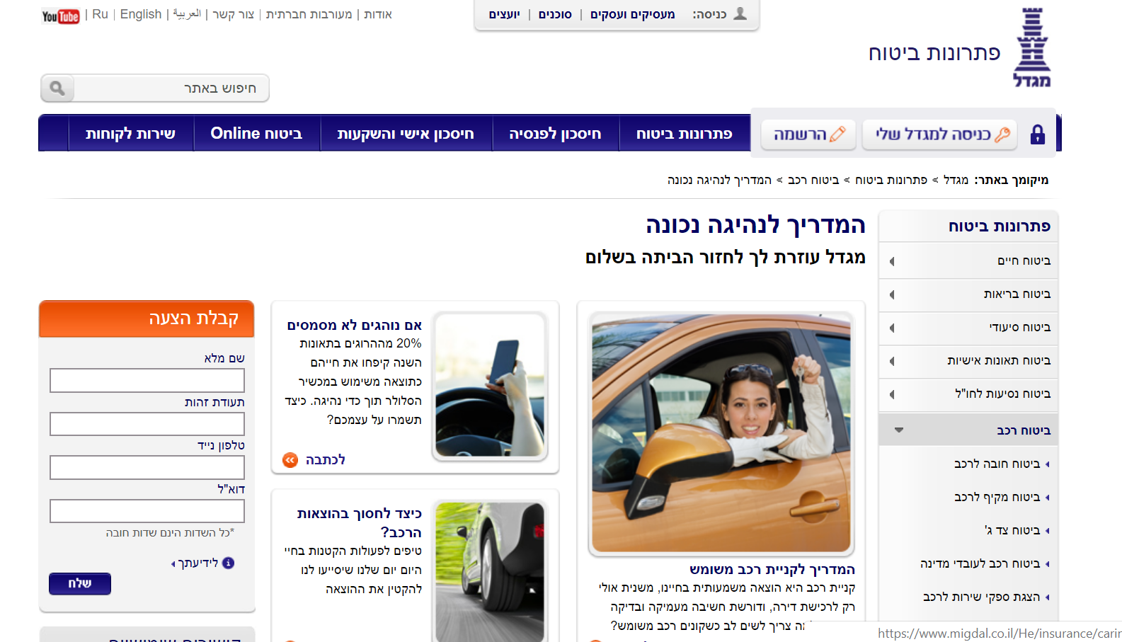 Entry 197242 in Portfolio by איתי לב