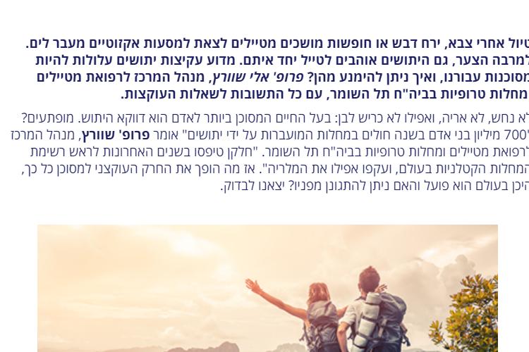 Open Zoomed Related Entry סנו.png