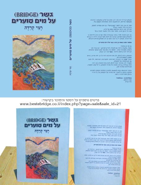 Entry 52189 in Portfolio by גרפיקאית