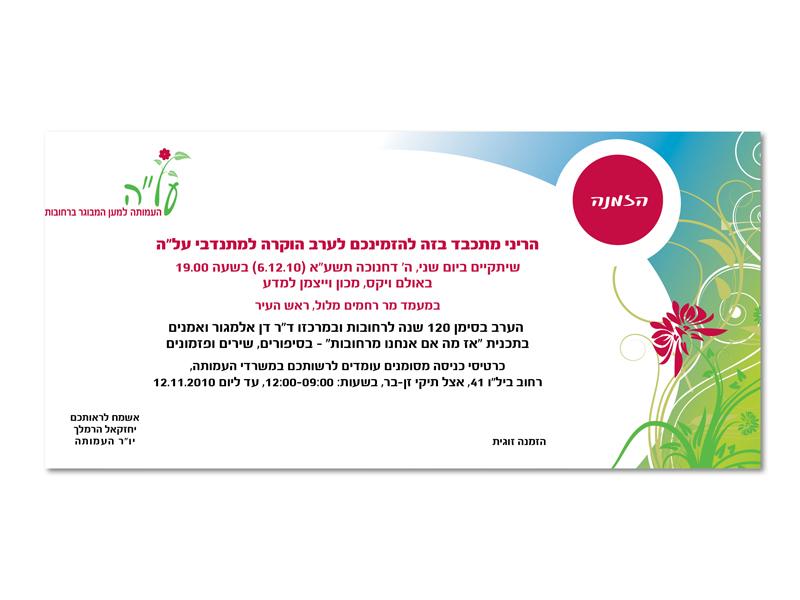 Entry 21100 in Portfolio by אליגטור עיצובים
