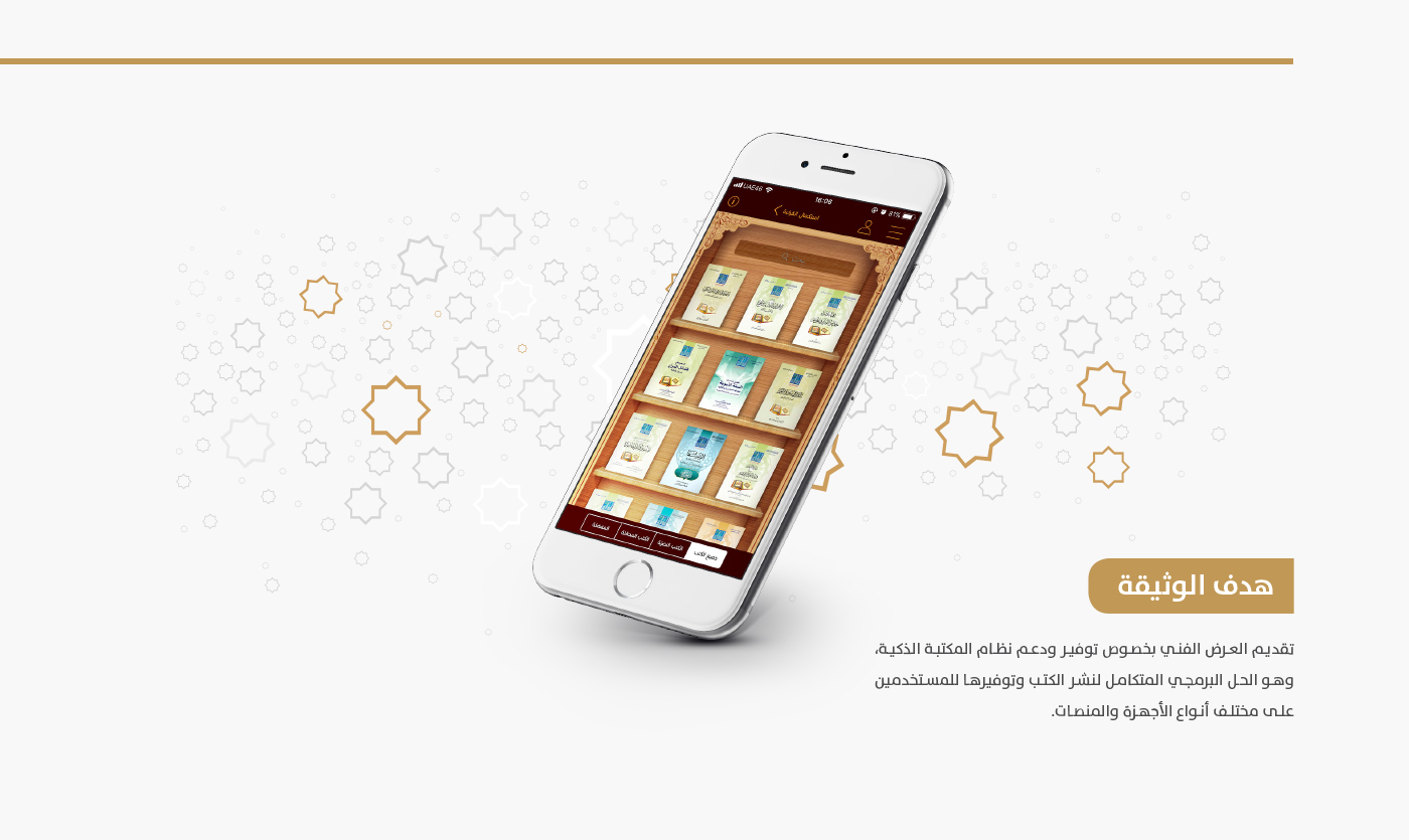 Entry 143067 in Guidelines For APPS by Haweya company