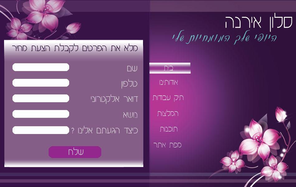 Entry 65830 in Portfolio by אלה שבדוב