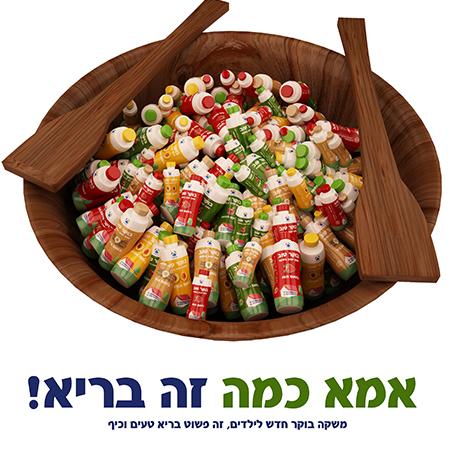 Open Zoomed Related Entry משקה בוקר חדש של תנובה