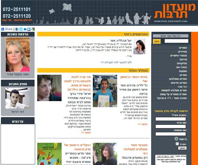 Entry 46088 in Portfolio by קטע גדול- כתיבה שיווקית שעובדת