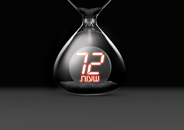 Entry 109895 in 72 hours in hourglass by Adam Design