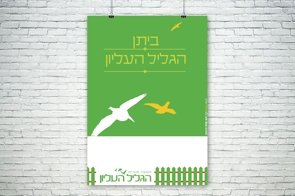Entry 110988 in קק״ל - פסטיבל by סטודיו בן יהודה