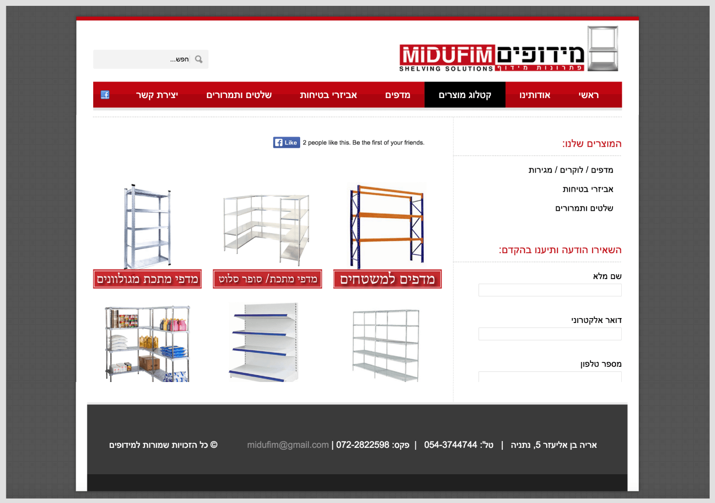 Entry 71484 in Portfolio by אי.אס מרקטינג