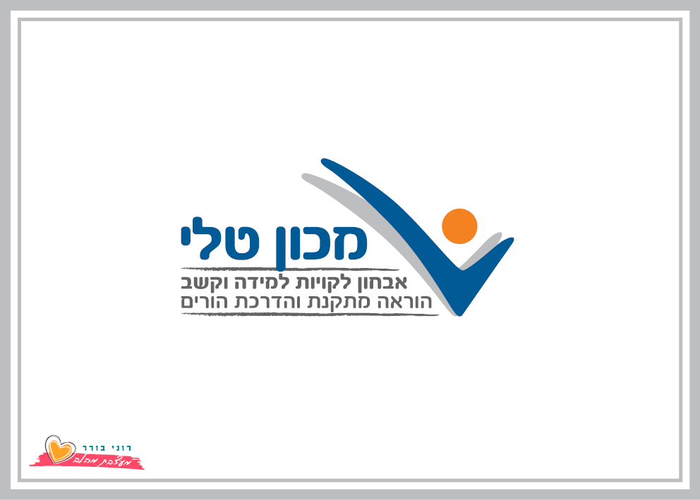 Entry 151069 in Portfolio by רוני בורר - המרכז לעיצוב עצמאי