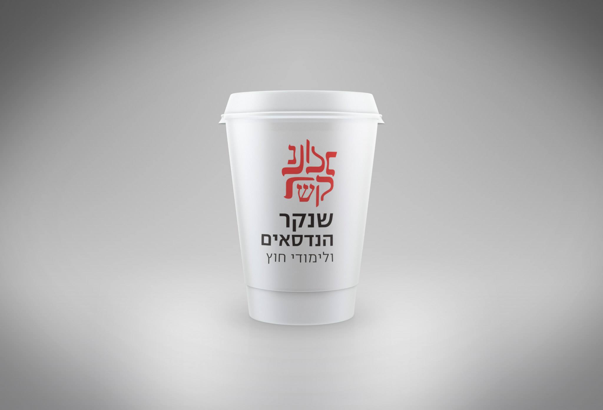 Entry 90530 in מיתוג מחדש לעסק by מעיין לוין עיצוב גרפי
