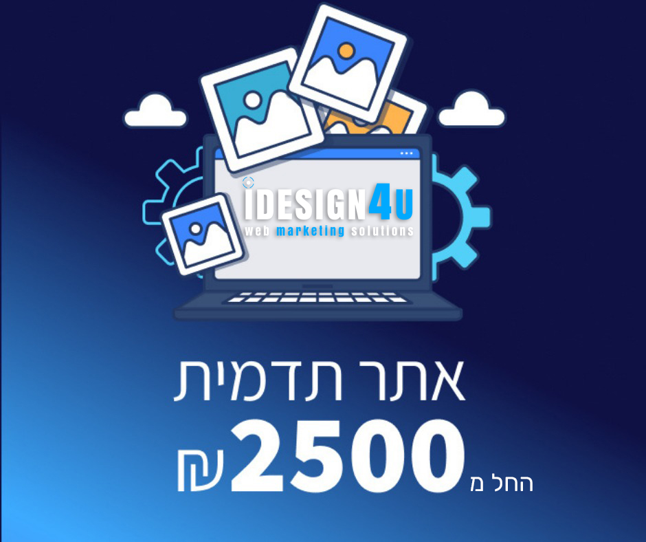 Entry 263056 in Portfolio by אי. דיזיין. פור. יו פתרונות ושיווק באינטרנטנט בע"מ