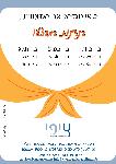 Open Zoomed Related Entry מודעת מכירה