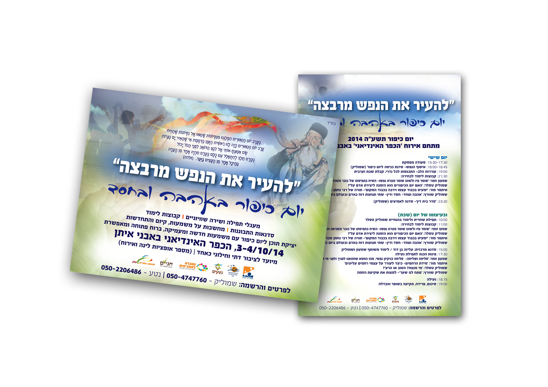 Entry 94712 in Portfolio by סטודיו אריאל בלנגה-מילוא