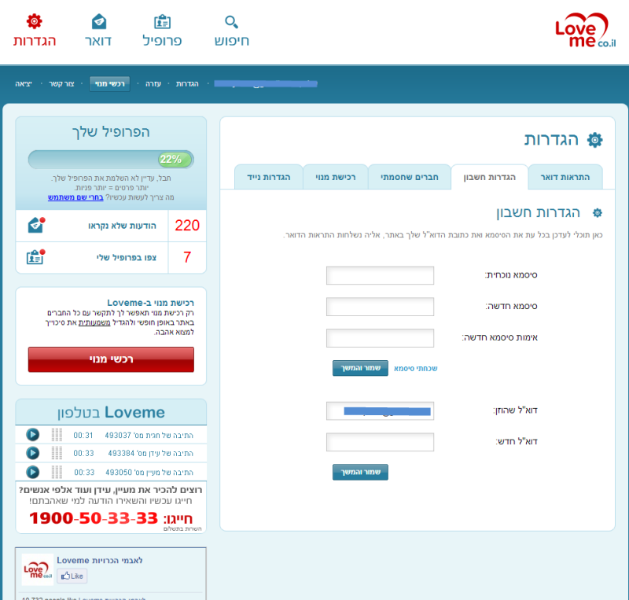 Entry 52114 in Portfolio by מוריה שביט