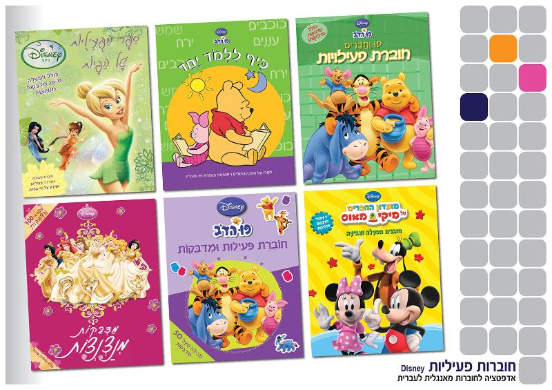 Entry 51894 in Portfolio by עינב בר