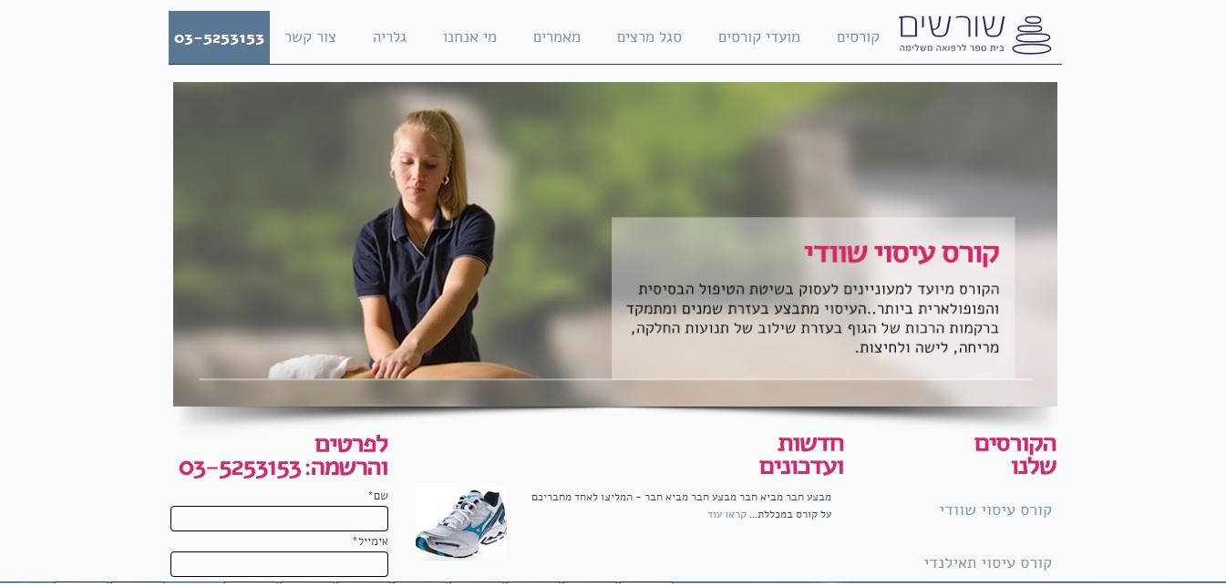 Entry 59757 in Portfolio by רביב ונטורה