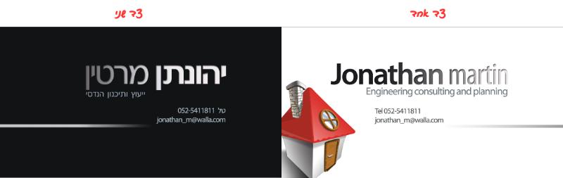 Entry 33203 in Portfolio by סטודיו D2