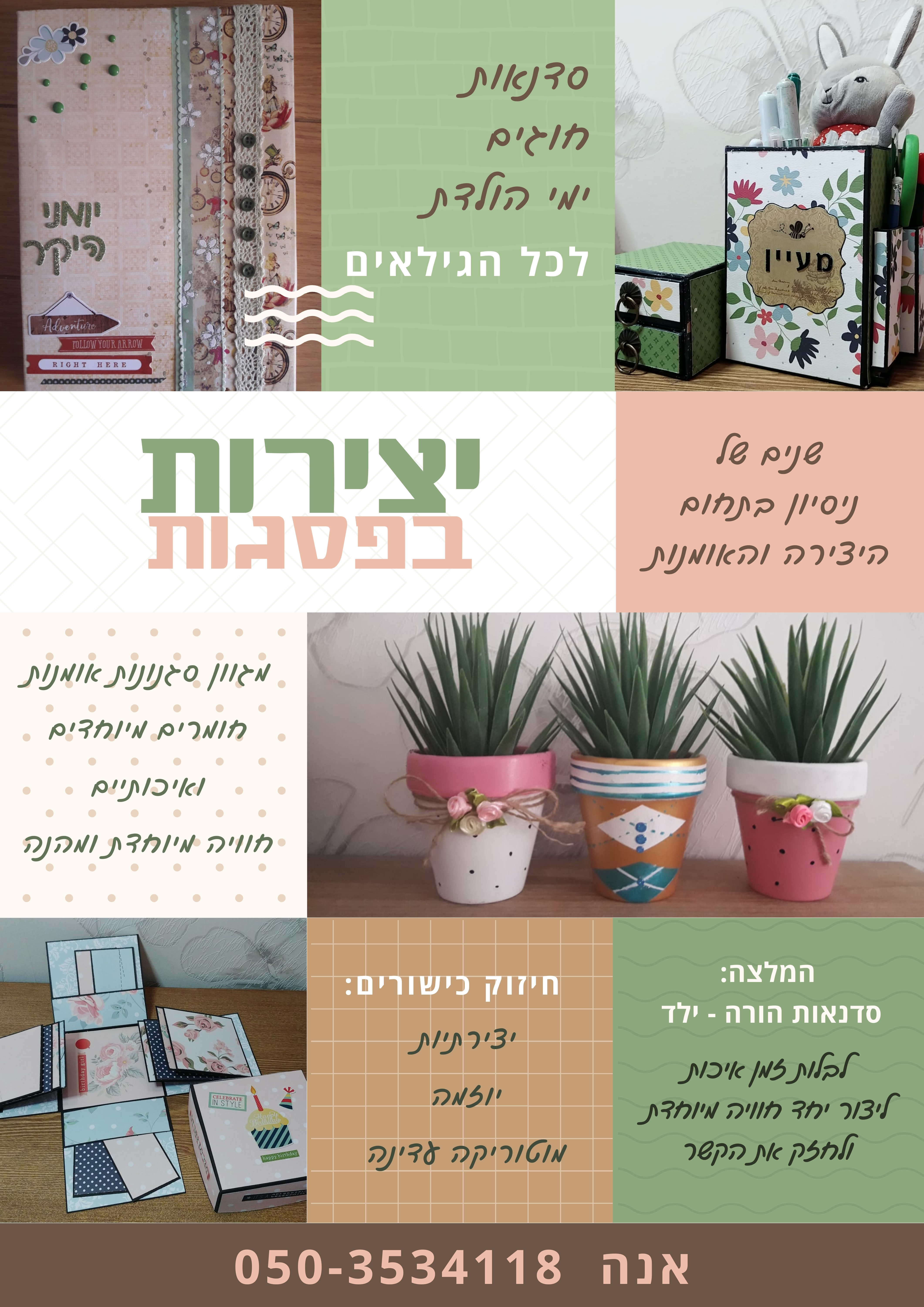 Entry 262212 in Portfolio by Elia ניהול משרד ועיצוב גרפי