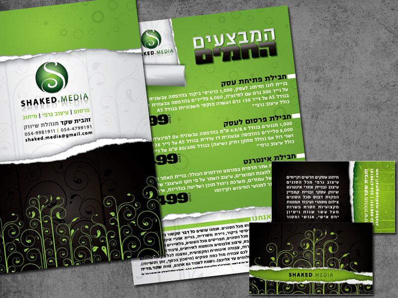 Entry 31428 in Portfolio by shaked.media