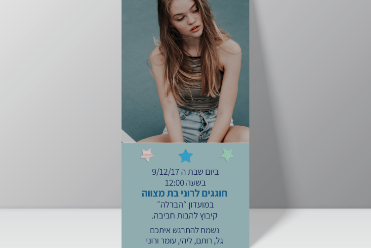 Open Entry 197256 in דפוס by אפרת לשם